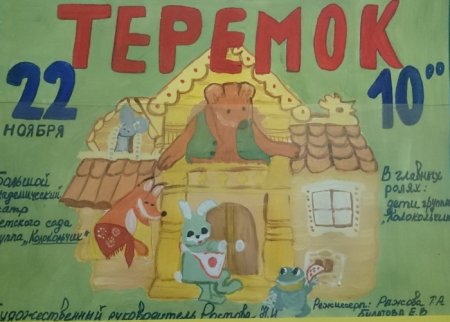 Афиша рисунки детей