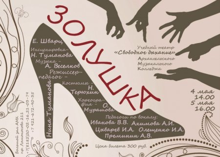 Афиша детского спектакля рисунок