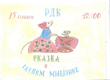 Постеры к спектаклям