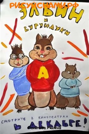 Афиша к сказке Колобок