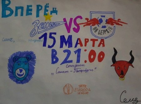 Афиша рисунок