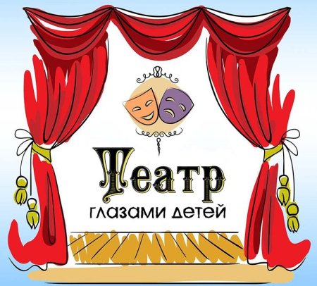 Театральные маски изо