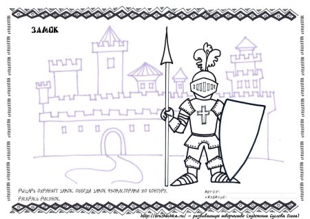 Рыцарский замок детский рисунок (43 фото)