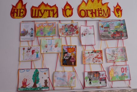 Рисунки по пожарной безопасности в детском саду на выставку