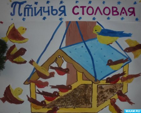 Конкурс плакатов Покормите птиц зимой