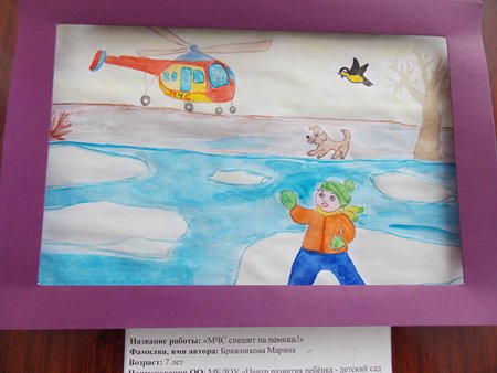 Рисунок на тему осторожно тонкий лед