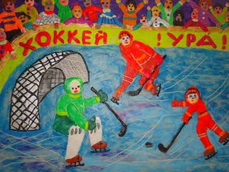 Игра в хоккей рисунок