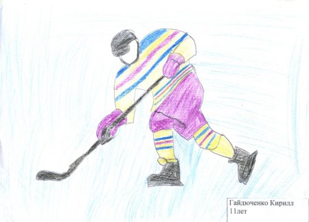 Рисунок на тему хоккей для детей