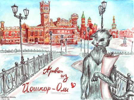 Достопримечательности Йошкар-Олы рисунки
