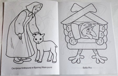 Иллюстрация к любимой книге