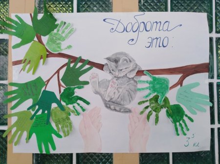 Рисунок на тему добро