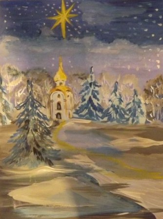 Картины Церковь Вифлеемская звезда