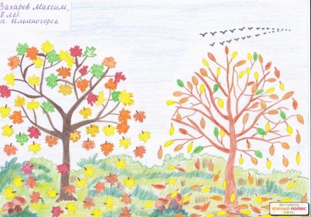 Листопад рисунок