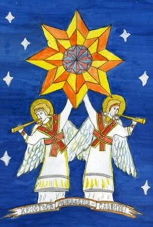 Вифлеемская звезда на Святки