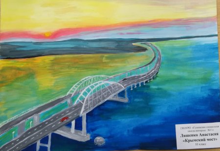 Крымский мост рисовать