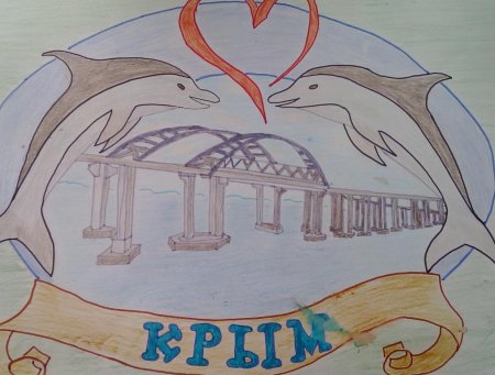 Рисунок моя Родина Крым