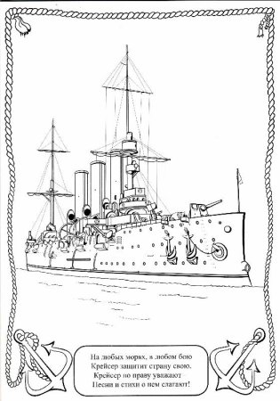 Рисунок детский крейсер аврора (48 фото)