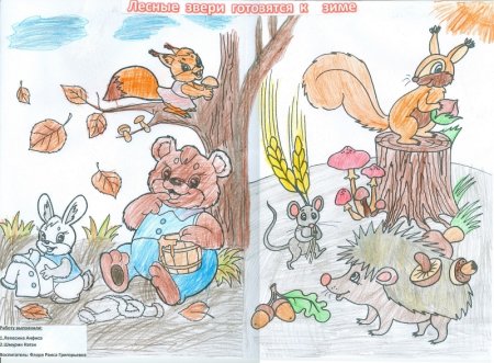 Рисунок животные готовятся к зиме