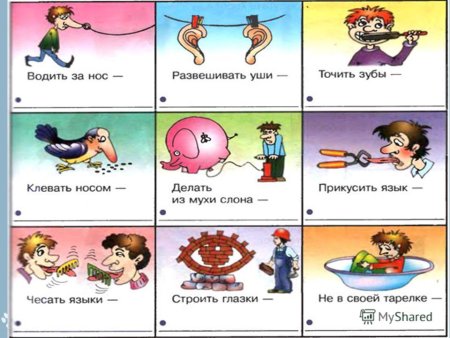 Нарисовать фразеологизм