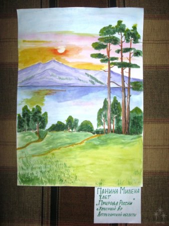 Рисование родной край