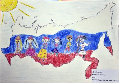 Конкурс детских рисунков единство народов России