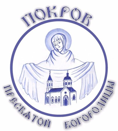 Символы Покрова Пресвятой Богородицы