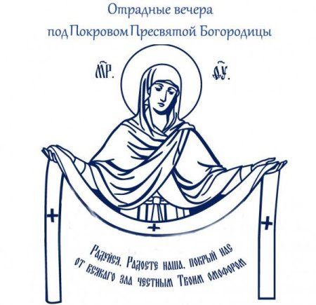 Покров Пресвятой Богородицы рисунок икона