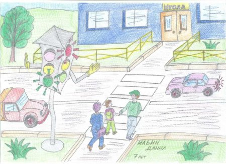 Рисунок правила дорожного движения