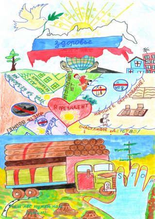 Россия будущего глазами ребенка