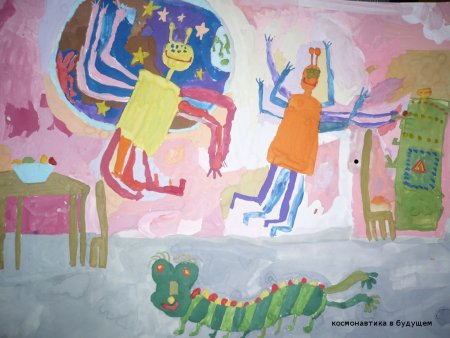 Россия в будущем глазами детей