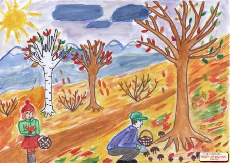 Рисунок на тему осенние каникулы