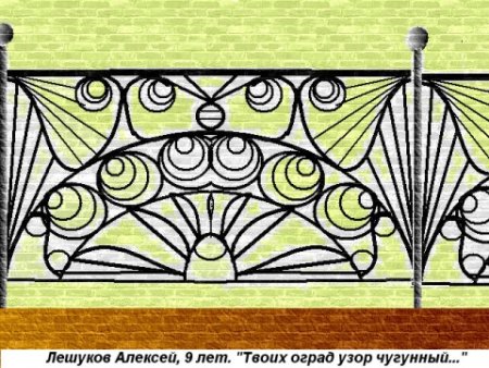 Интересные ажурные ограды