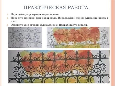 Узорные заборы из металла