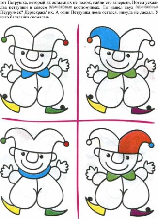 Скоморох раскраска для детей