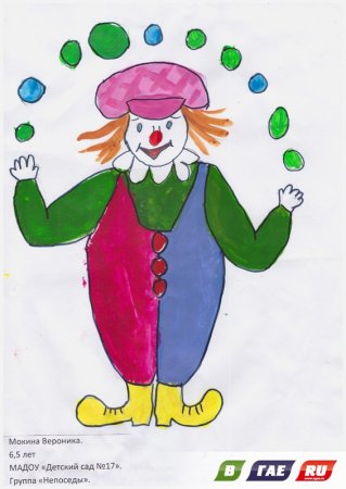 Эскиз театрального героя