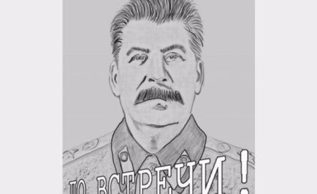 Набросок Сталина