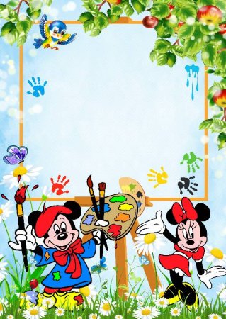 Рамки для детских рисунков