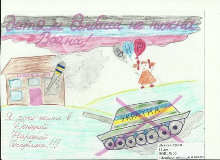 Война на Донбассе рисунки