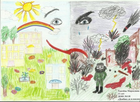 Война и мир глазами детей Донбасса