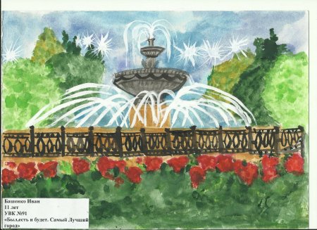 Рисунок город Донецк