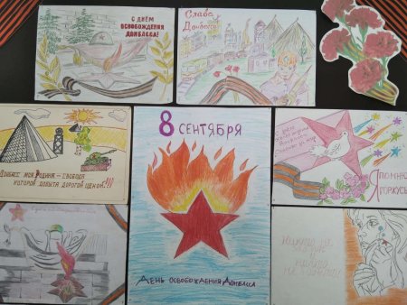 Рисунок ко Дню освобождения Донбасса