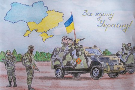 Рисунок к Дню украинской армии