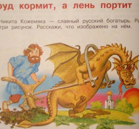 Азбука 1 класс 1 часть стр 40