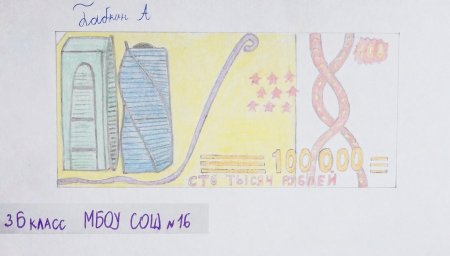 Мешок с деньгами