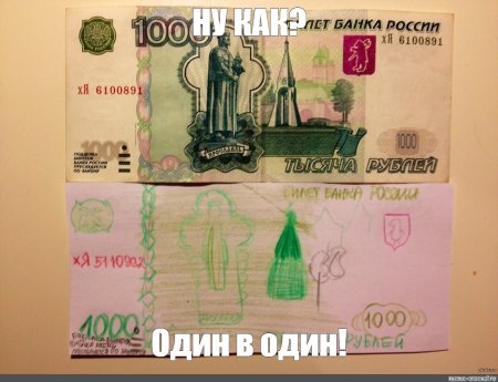 Как рисовать деньги