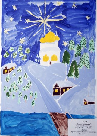 Рождественская звезда рисунок для конкурса