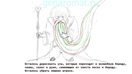 Черномор из оперы Руслан и Людмила рисунок