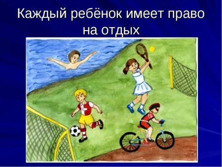 Спорт глазами детей