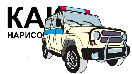 Мультяшный УАЗИК