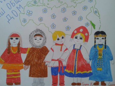 Рисунок дружба народов детский сад (52 фото)
